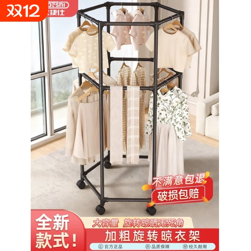 旋转落地衣架加粗置物移动多功能挂衣架卧室晾衣承重简易钢管晾晒