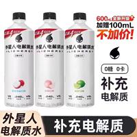 外星人电解质水600ml*15瓶多口味任选