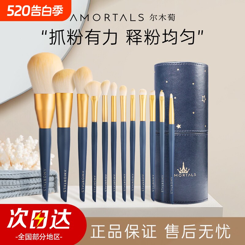 尔木萄化妆刷套装一字粉底动物毛眼影腮红修容刷子化妆全套工具
