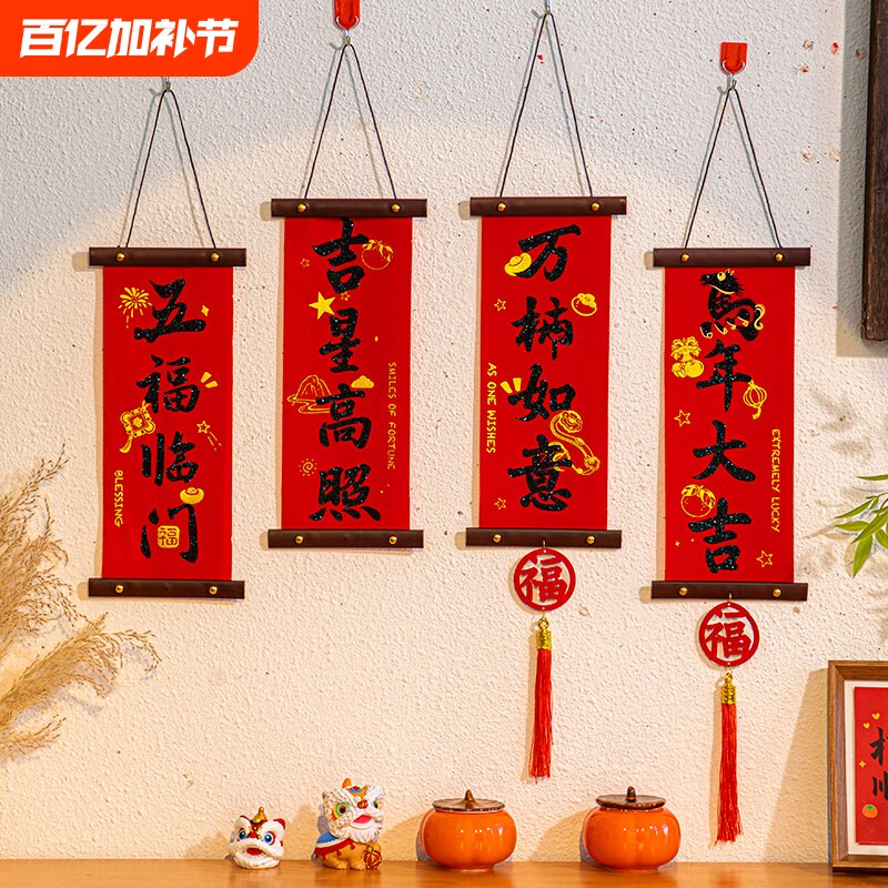 新年装饰小对联挂件2026马年新款春联过年室内客厅装饰品门口烫金