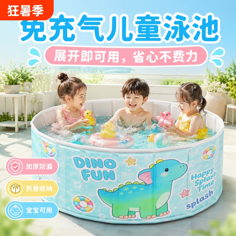 免充气游泳池家用儿童成人宝宝折叠水池大号室户外加厚家庭戏水池