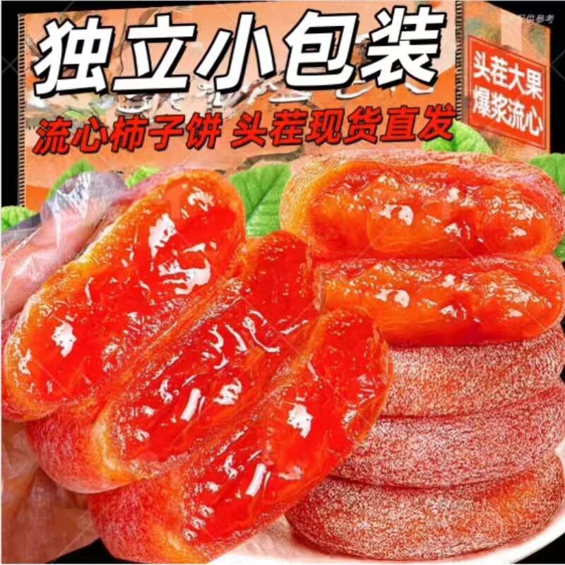 独立包装柿饼5斤流心吊柿子饼广西吊柿饼农家新鲜年货糖心小包装