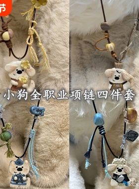 小狗花店店主编绳可爱百搭项链毛衣精致锁骨高级气质配饰吊坠新款