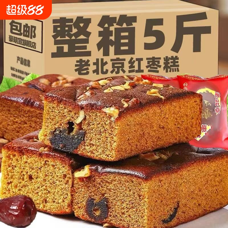 老北京枣糕面包整箱早餐红枣泥老年人健康糕点心休闲食品正宗蛋糕