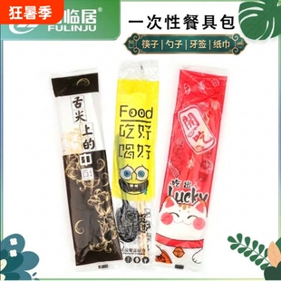 一次性筷子四件套外卖打包餐具勺子纸巾牙签套装商用食品级四合一