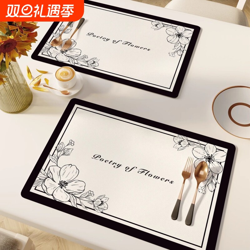 法式轻奢高级防水防油防烫西餐垫家用免洗皮革耐脏隔热餐桌垫子