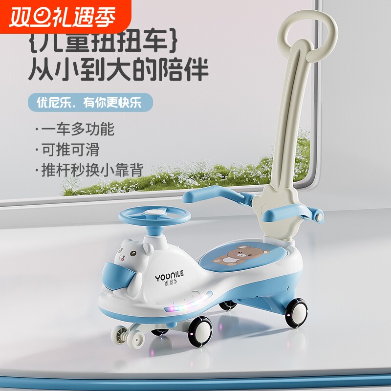 扭扭车儿童1一3岁防侧翻可推可坐溜溜车摇摆车宝宝玩具车手推音乐