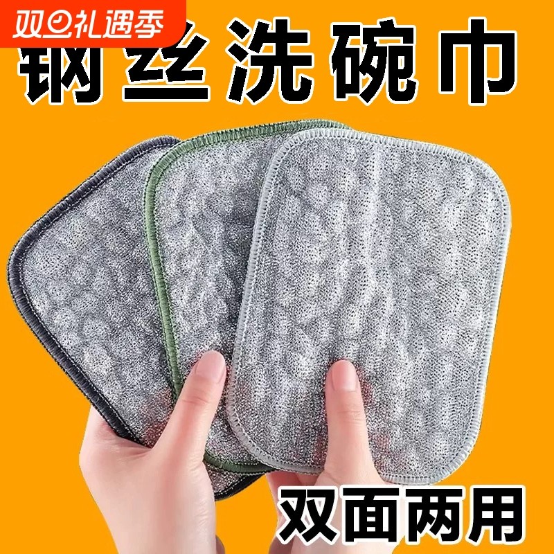 钢丝洗碗布抹布加厚不沾油洗碗巾百洁布银丝棉纱洗碗刷锅神器双面