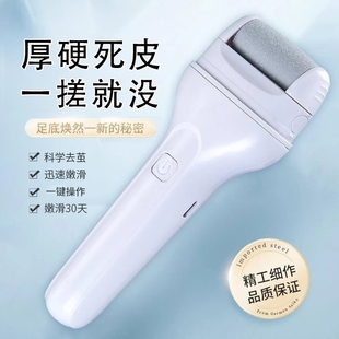 修脚磨脚后跟去死皮老茧全自动美脚修足 电动磨脚器家用式