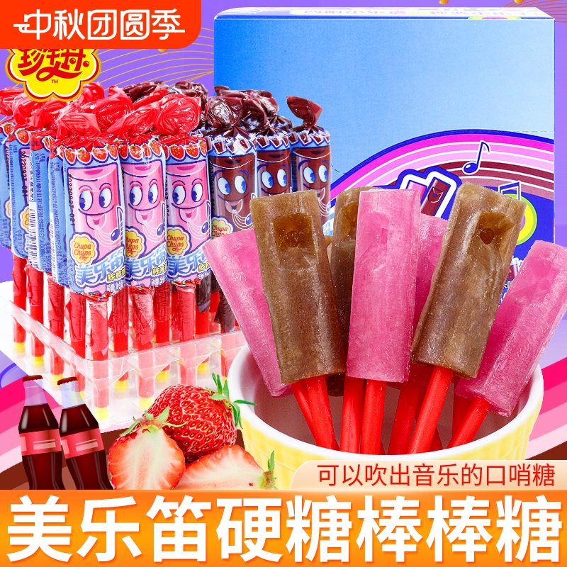 口哨糖美乐迪笛子怀旧儿童糖果音乐棒棒糖零食休闲食品童年可乐味