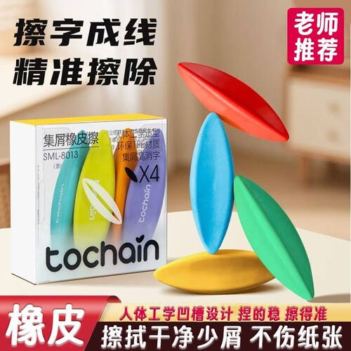 菱形橡皮擦无屑超干净小学生幼儿园专用三角棱形擦拭不留痕无毒文具儿童美术素描高颜值象皮棱净大师