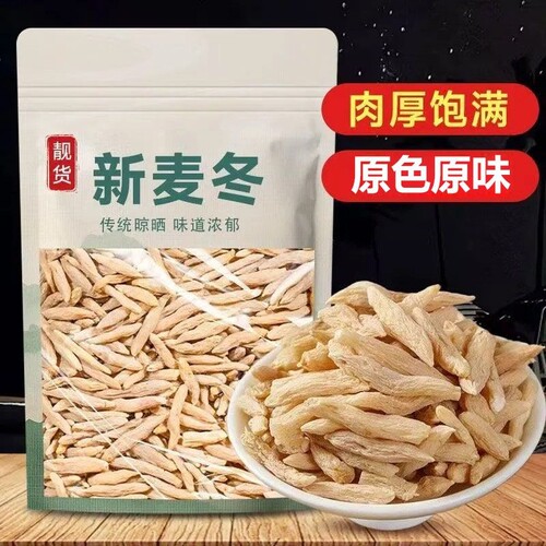 特级麦冬四川绵阳无硫熏粤母娘