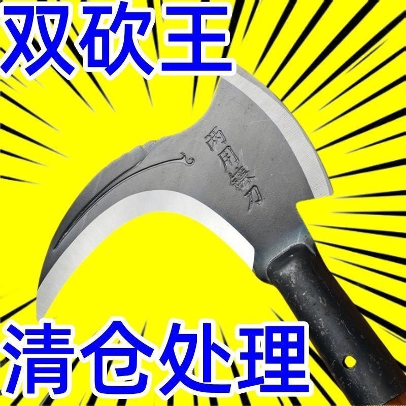 加厚双砍两用镰刀割草农用高锰钢户外砍柴砍树一体加重割草镰