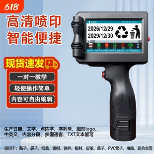 【亏本冲销量】皇原K9手持喷码机生产日期喷码机手持小型打码机全自动打码器打印日期打码器打生产日期打码机