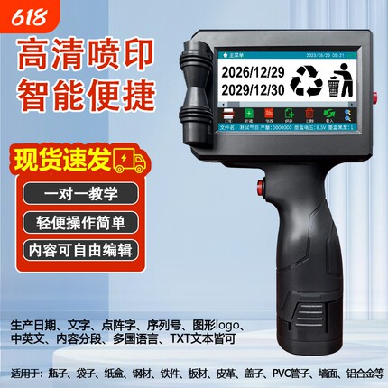【亏本冲销量】皇原K9手持喷码机生产日期喷码机手持小型打码机全自动打码器打印日期打码器打生产日期打码机
