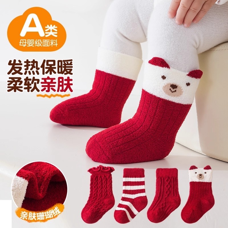 婴儿新年袜子秋冬季加厚珊瑚绒保暖袜大红色男女童宝宝袜加绒中筒