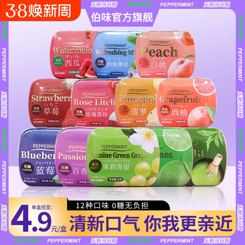 无糖薄荷糖铁盒装接吻糖果口香糖清新口气润喉糖网红小零食清凉