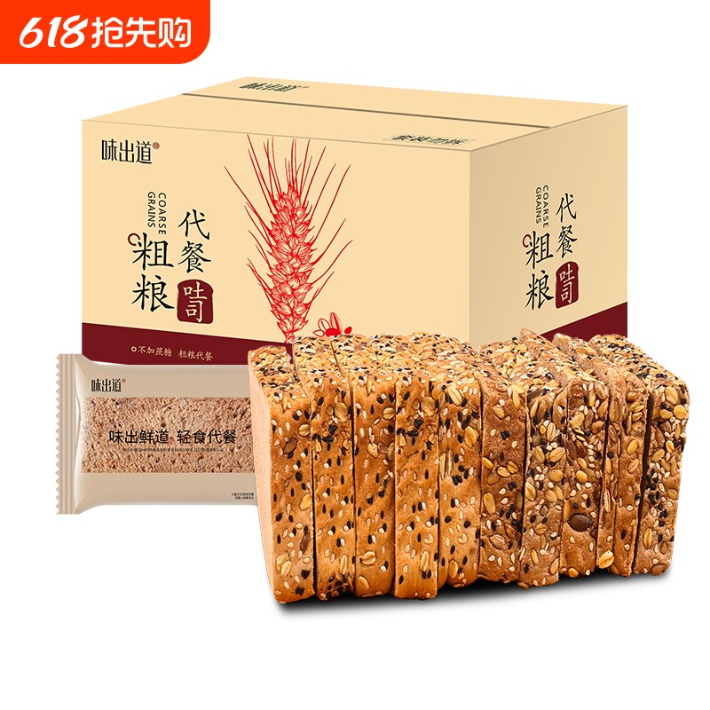 味出道全麦代餐面包整箱低0无糖脂肪早餐吐司零食品欧包营养多种
