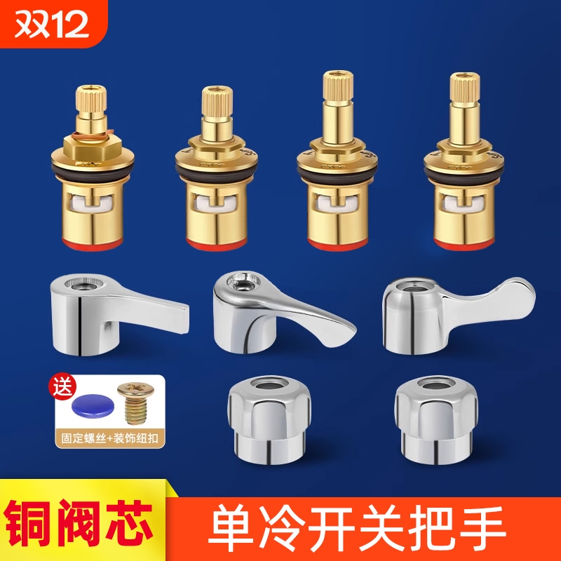 通用型黄铜阀芯耐高温