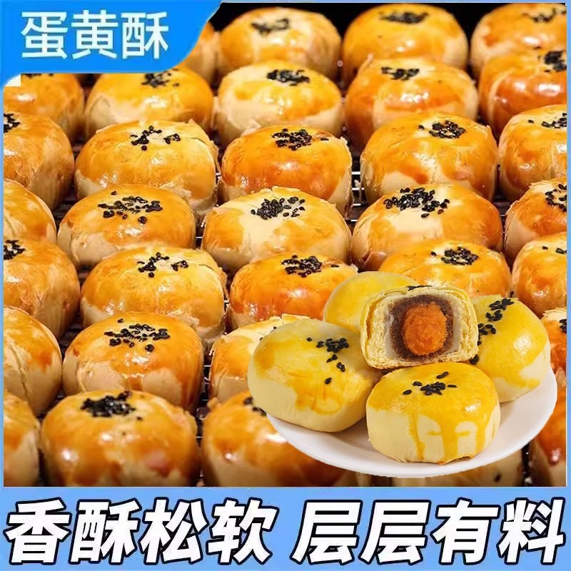 红豆味蛋黄酥糕点心雪媚娘面包早餐代餐办公室小吃休闲食品小零食,零食/坚果/特产,蛋黄酥,淘宝优惠券,粉丝福利购,淘宝优惠卷