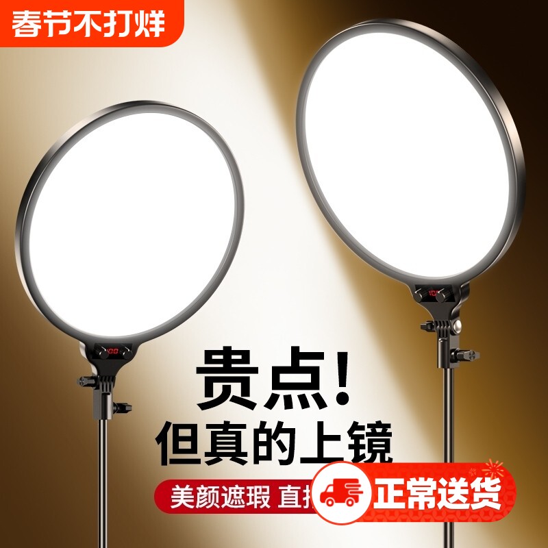 【新升级全屏柔光直播补光灯灯】主播专用面部专业打光灯直播间灯光手