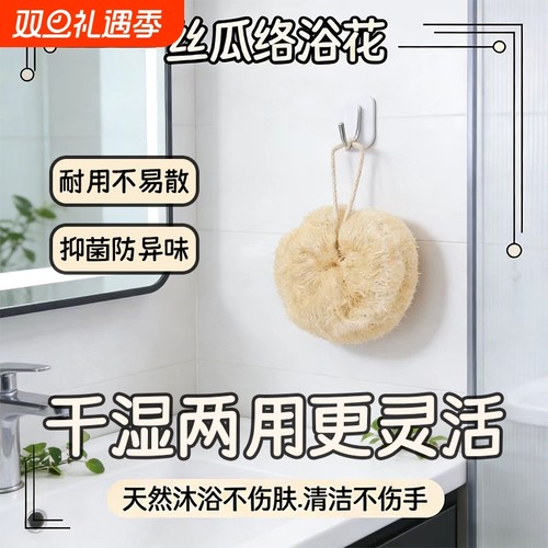 丝瓜络浴花搓澡神器沐浴擦天然丝瓜瓤去角质洗澡巾浴室用品浴刷