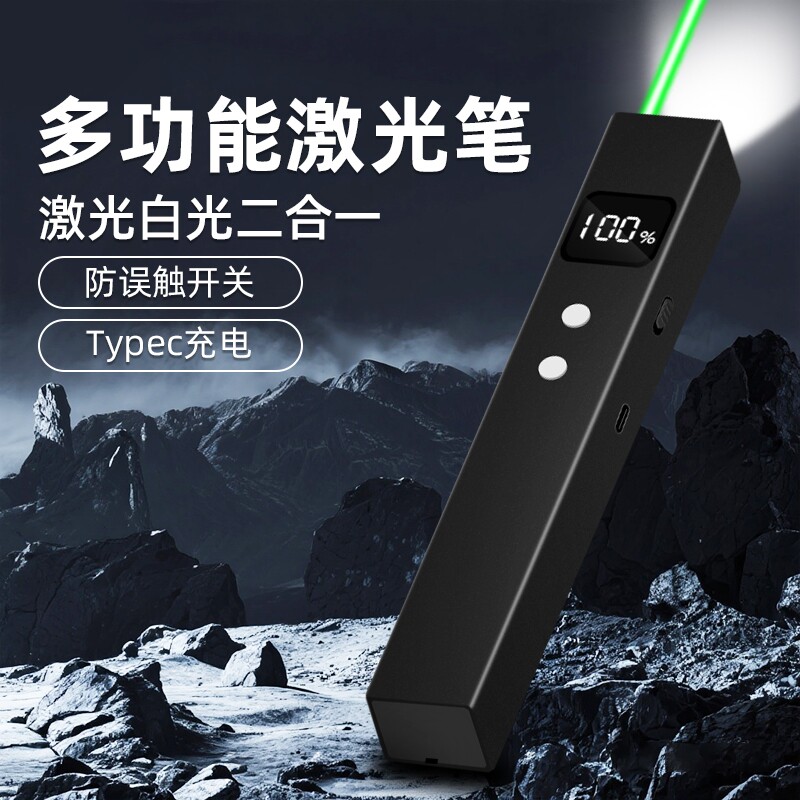 激光笔远射强光手持激光灯手电红外售楼部专用usb可充电逗猫笔大功率极光灯充电镭射指星笔绿光多功能红光