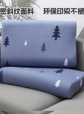 乳胶枕专用枕套40X60cm亲肤儿童50*30全包四季枕套记忆棉枕芯外套