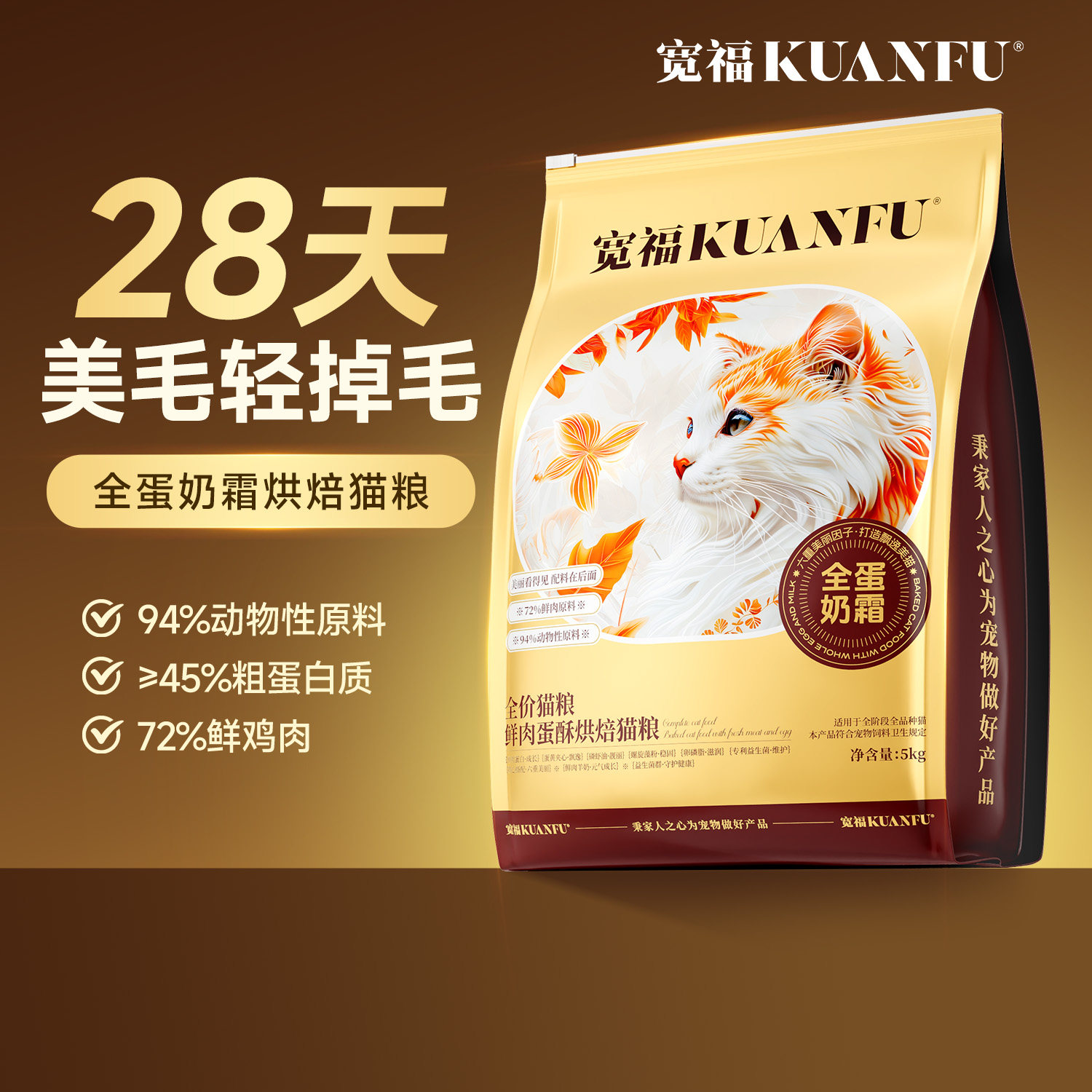 宽福猫粮全蛋奶霜低温烘焙猫粮成幼猫高蛋白无谷鲜肉营养全价主粮,宠物/宠物食品及用品,猫全价膨化粮,淘宝优惠券,粉丝福利购,淘宝优惠卷