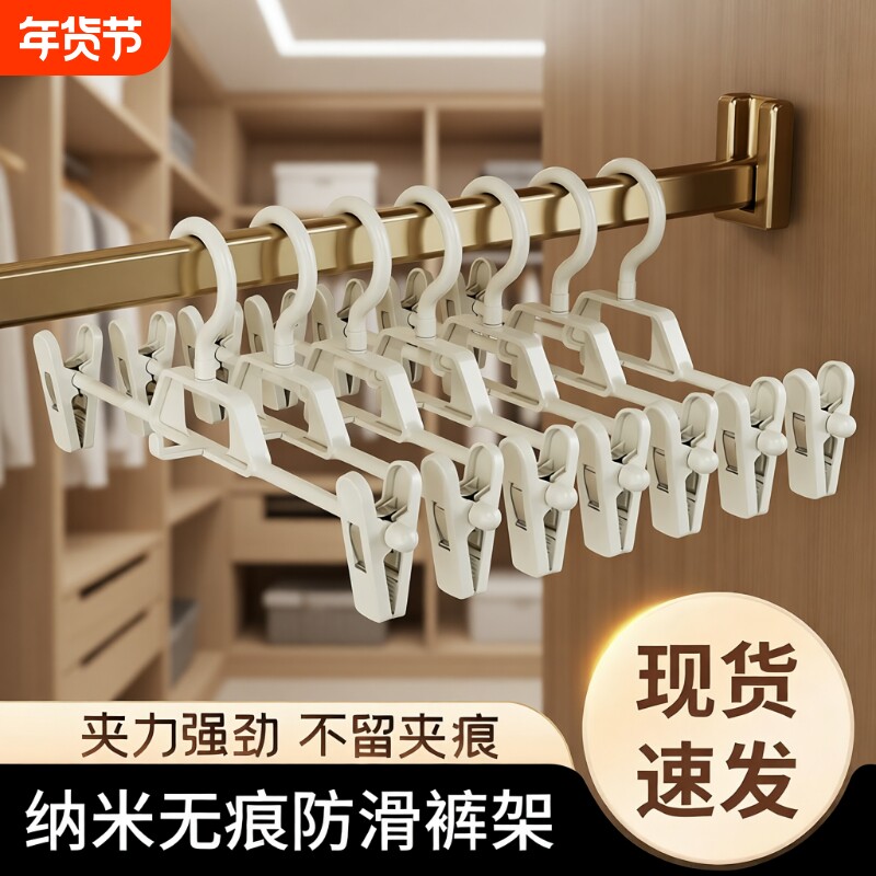裤架裤夹子家用无痕裤子衣架带夹子晾内衣儿童裙子夹专用收纳内裤