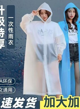 加厚EVA雨衣成人防暴雨儿童长款户外便携登山卡片徒步旅游耐磨