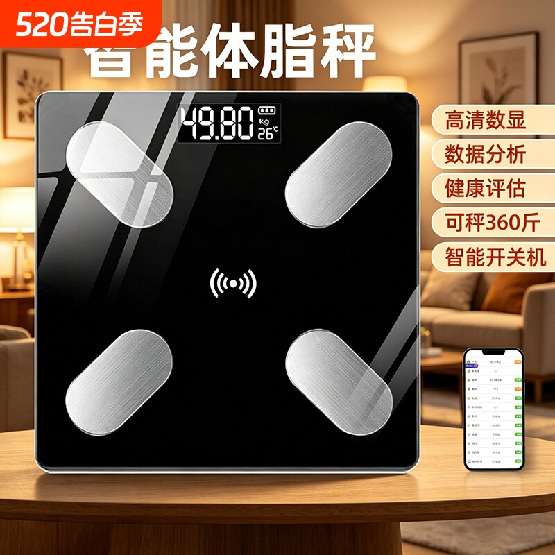 电子秤体重秤体脂秤家用精准小型高精度充电人体称减肥用健康称重