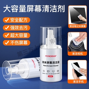 屏幕清洁剂电脑手机液晶屏电视机笔记本专用清理套装适用苹果macb