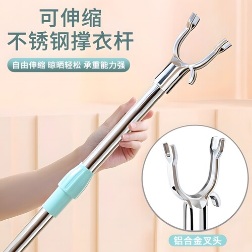 家用撑衣杆可伸缩衣叉杆不锈钢一体挑衣杆挑衣服叉衣杆晾衣杆叉丫