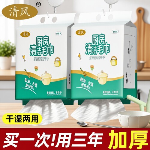 清风厨房懒人抹布一次性悬挂式抽取式不沾油洗碗布吸水吸油干湿