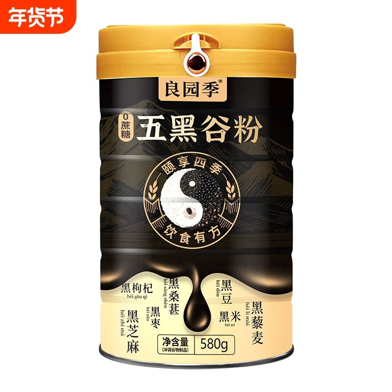 季黑之养核桃芝麻黑豆粉580黑芝麻糊营养早餐长辈父母年货节健康,咖啡/麦片/冲饮,天然粉粉食品,淘宝优惠券,粉丝福利购,淘宝优惠卷