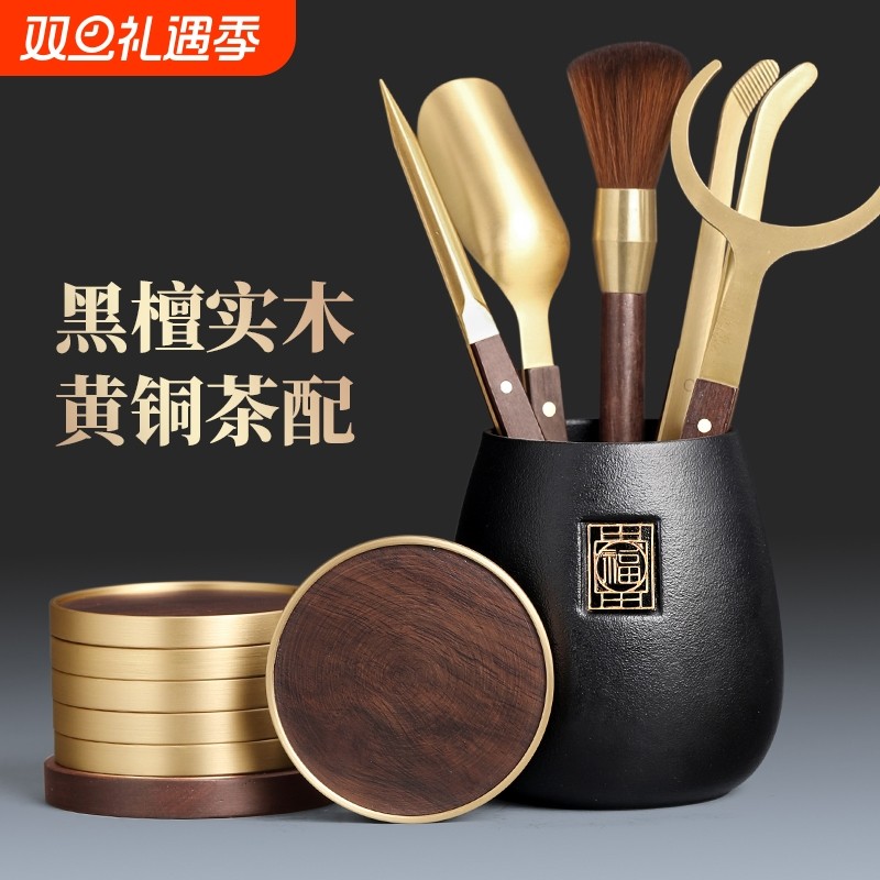 高档茶道配件大全黑檀实木黄铜茶杯垫茶夹功夫茶具茶道六君子套装