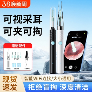 可视挖耳勺成人通用超清带灯掏耳可连接手机内窥镜儿童挖耳勺家用