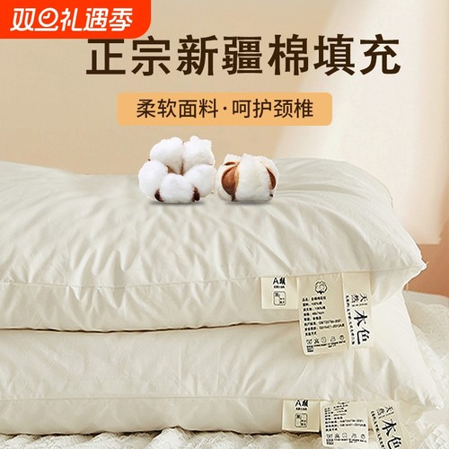 新疆棉花低枕枕芯软硬适中