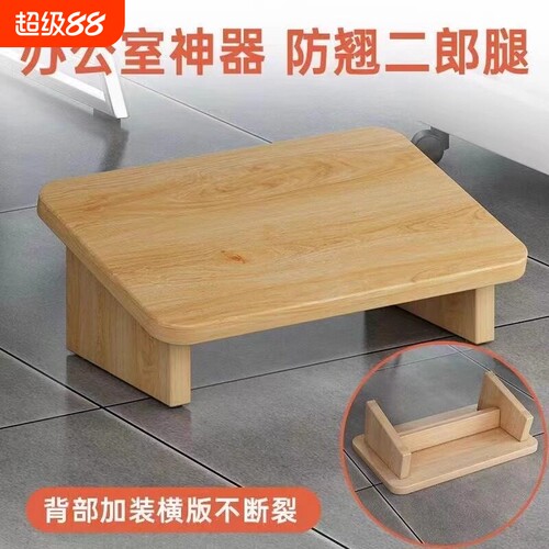办公室工位垫脚凳脚踏板防止翘二郎腿神器放腿搁脚防滑沙发踩脚凳