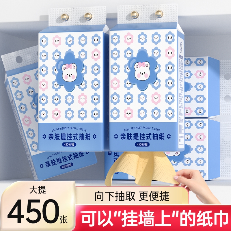 天府韵450张*1提悬挂式抽纸厕纸抽取式卫生纸巾家用实惠面巾纸巾
