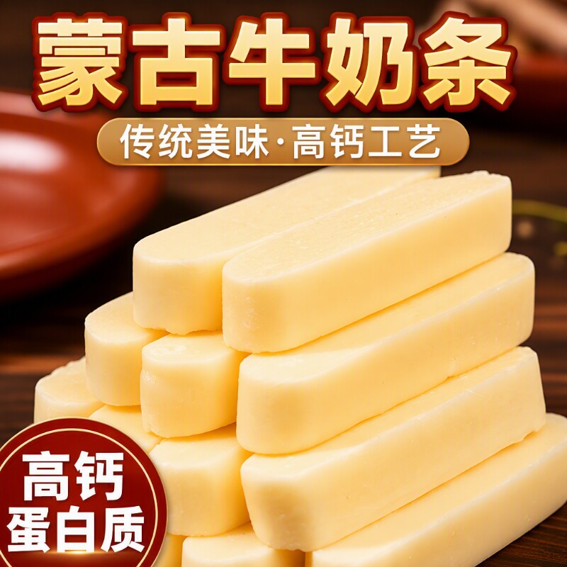 乌日查牛奶条呼和浩特图片