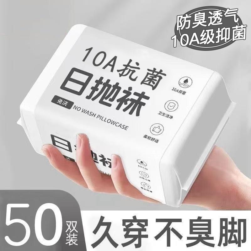 防臭吸汗男新疆棉一次性中筒袜