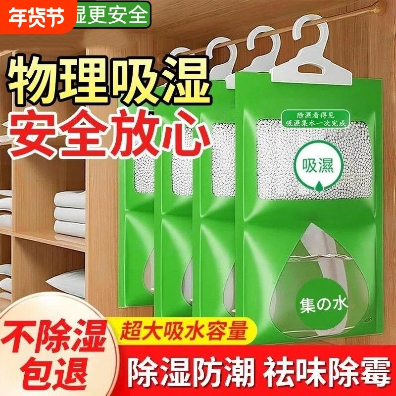 家用除湿袋可挂式防潮防霉包宿舍学生吸湿潮干燥剂衣柜神器吸水,洗护清洁剂/卫生巾/纸/香薰,干燥剂/除湿用品,淘宝优惠券,粉丝福利购,淘宝优惠卷