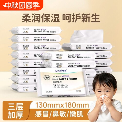 Unifree婴儿柔纸巾4提20包