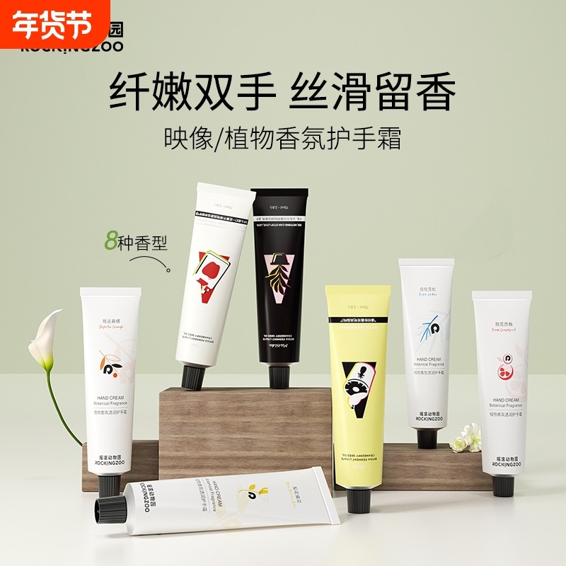 摇滚动物园护手霜滋润保湿补水女不油腻铝管便携75ml正品奶香柑橘