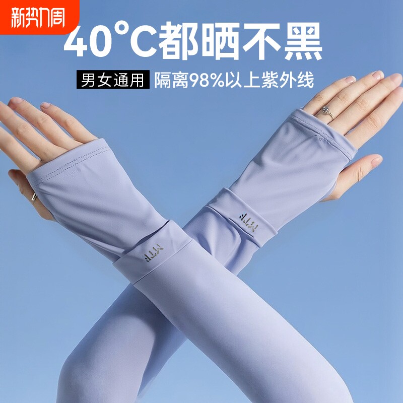 防晒袖套女款冰袖夏季宽松防晒袖套防紫外线冰丝护袖骑行开车手套