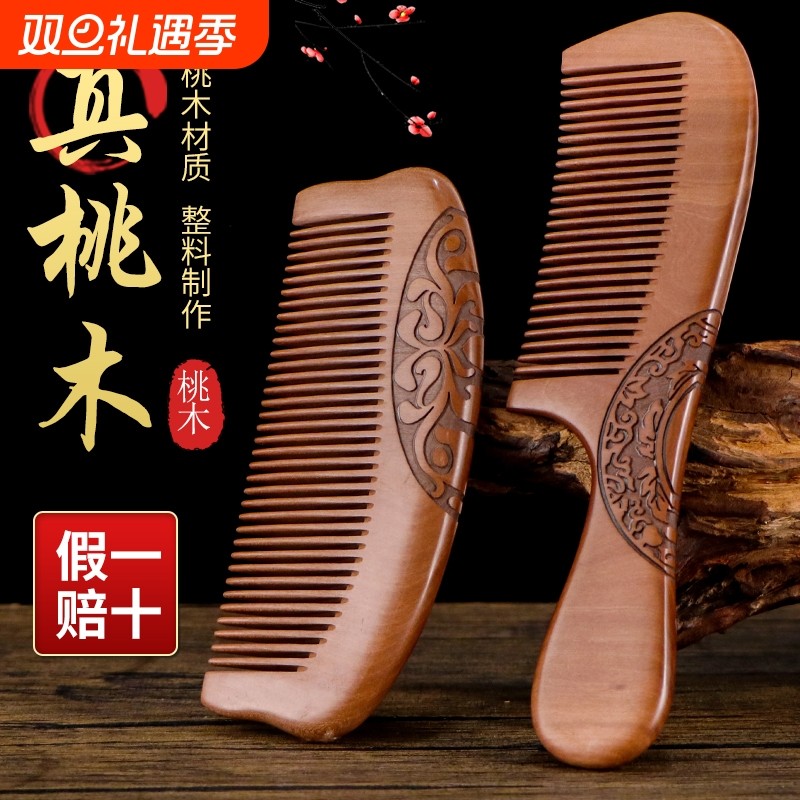 天然桃木梳子家用木头木质实木檀木静电脱发男女士长发专用防