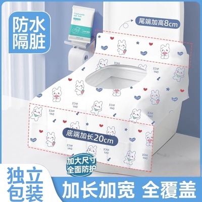 加长加厚防水隔脏独立装马桶垫
