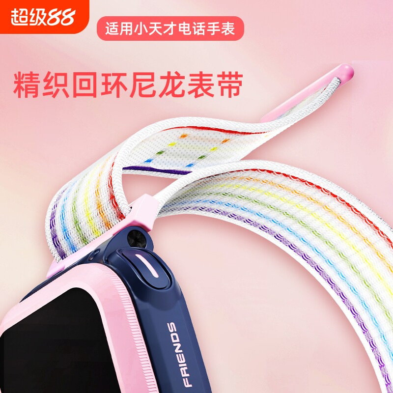 适用手表亮童编织尼龙表带图片